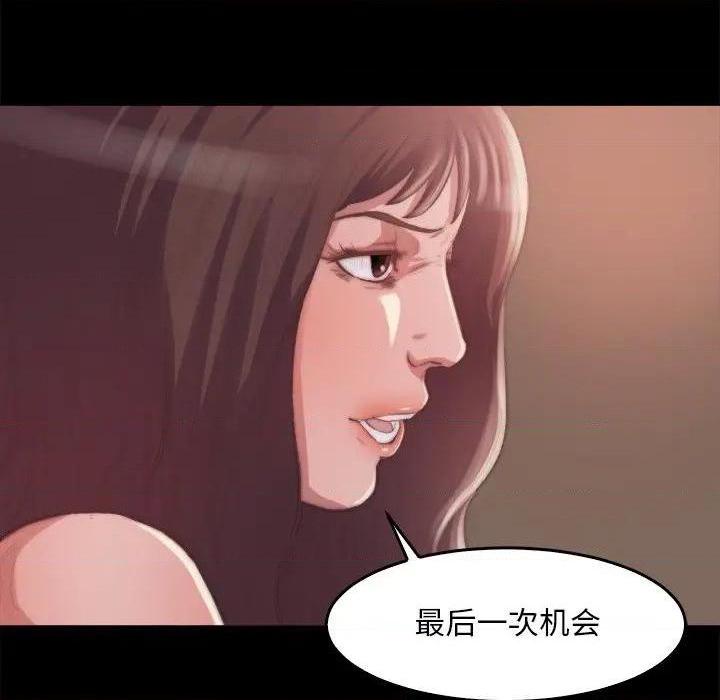 《蜕变 / 恶女》漫画最新章节蜕变 / 恶女-第14话 第 14 话 免费下拉式在线观看章节第【63】张图片