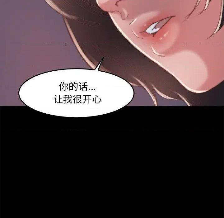 《蜕变 / 恶女》漫画最新章节蜕变 / 恶女-第14话 第 14 话 免费下拉式在线观看章节第【19】张图片