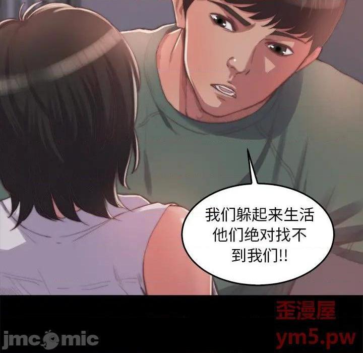 《蜕变 / 恶女》漫画最新章节蜕变 / 恶女-第14话 第 14 话 免费下拉式在线观看章节第【10】张图片