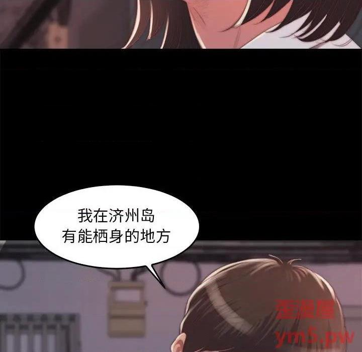 《蜕变 / 恶女》漫画最新章节蜕变 / 恶女-第14话 第 14 话 免费下拉式在线观看章节第【9】张图片