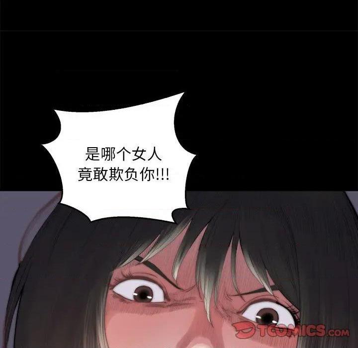 《蜕变 / 恶女》漫画最新章节蜕变 / 恶女-第14话 第 14 话 免费下拉式在线观看章节第【108】张图片