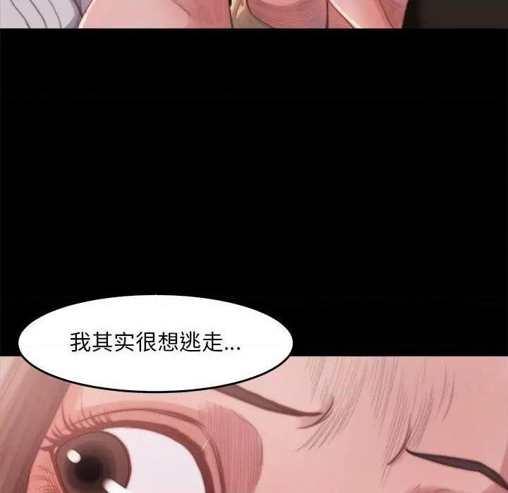 《蜕变 / 恶女》漫画最新章节蜕变 / 恶女-第14话 第 14 话 免费下拉式在线观看章节第【119】张图片