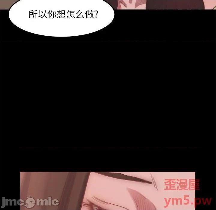 《蜕变 / 恶女》漫画最新章节蜕变 / 恶女-第15话 第 15 话 免费下拉式在线观看章节第【10】张图片