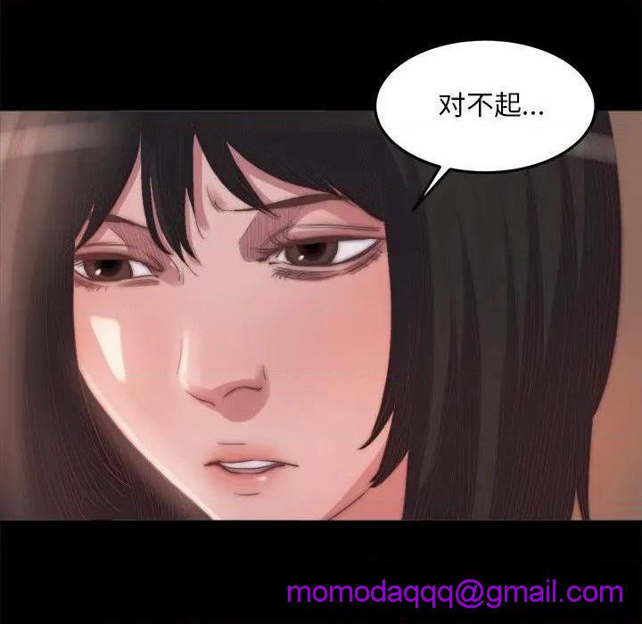 《蜕变 / 恶女》漫画最新章节蜕变 / 恶女-第15话 第 15 话 免费下拉式在线观看章节第【16】张图片