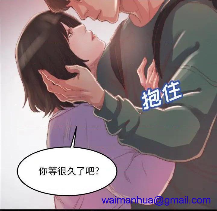 《蜕变 / 恶女》漫画最新章节蜕变 / 恶女-第15话 第 15 话 免费下拉式在线观看章节第【111】张图片