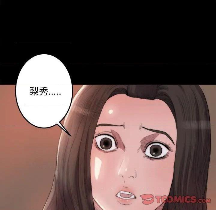 《蜕变 / 恶女》漫画最新章节蜕变 / 恶女-第15话 第 15 话 免费下拉式在线观看章节第【24】张图片