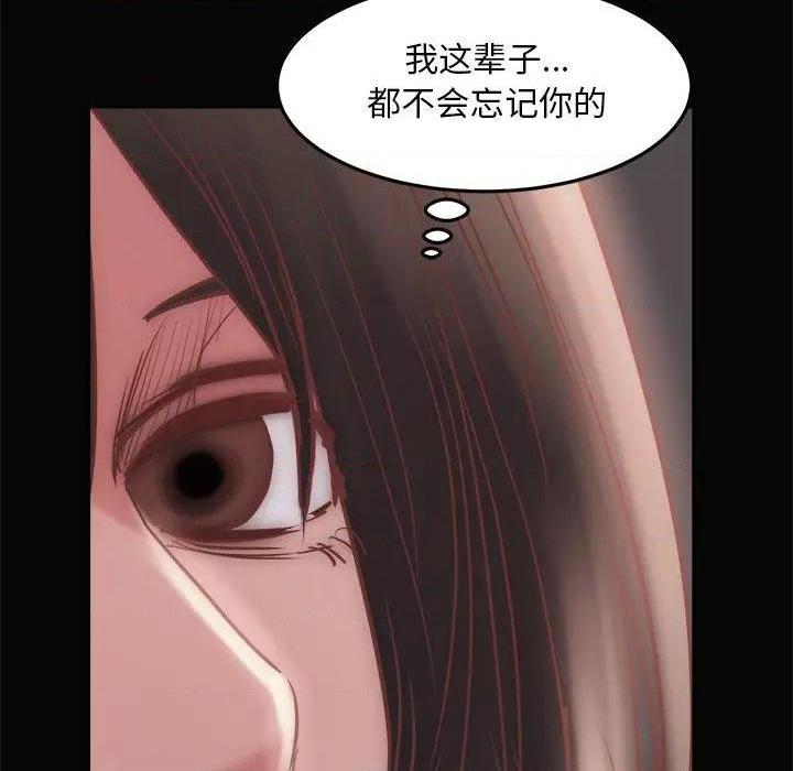 《蜕变 / 恶女》漫画最新章节蜕变 / 恶女-第15话 第 15 话 免费下拉式在线观看章节第【117】张图片