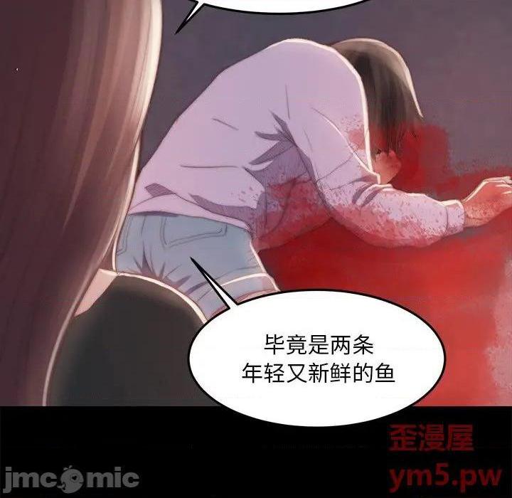 《蜕变 / 恶女》漫画最新章节蜕变 / 恶女-第16话 第 16 话 免费下拉式在线观看章节第【25】张图片