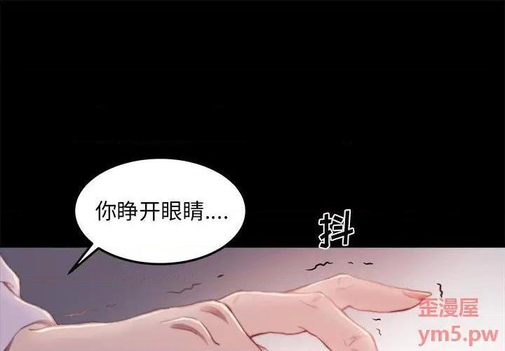 《蜕变 / 恶女》漫画最新章节蜕变 / 恶女-第16话 第 16 话 免费下拉式在线观看章节第【1】张图片