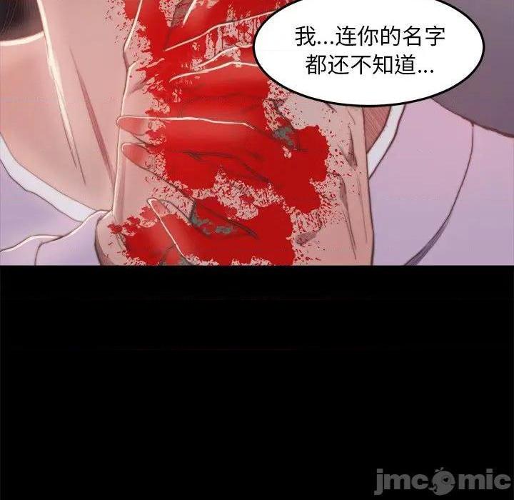 《蜕变 / 恶女》漫画最新章节蜕变 / 恶女-第16话 第 16 话 免费下拉式在线观看章节第【5】张图片