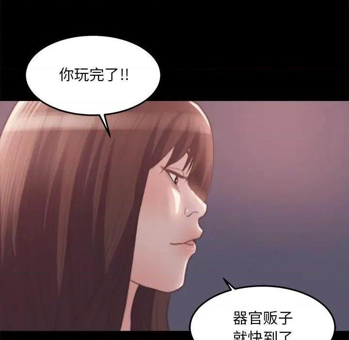 《蜕变 / 恶女》漫画最新章节蜕变 / 恶女-第16话 第 16 话 免费下拉式在线观看章节第【23】张图片