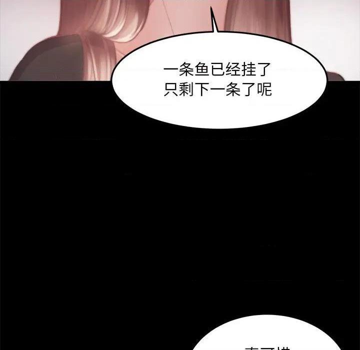 《蜕变 / 恶女》漫画最新章节蜕变 / 恶女-第16话 第 16 话 免费下拉式在线观看章节第【27】张图片