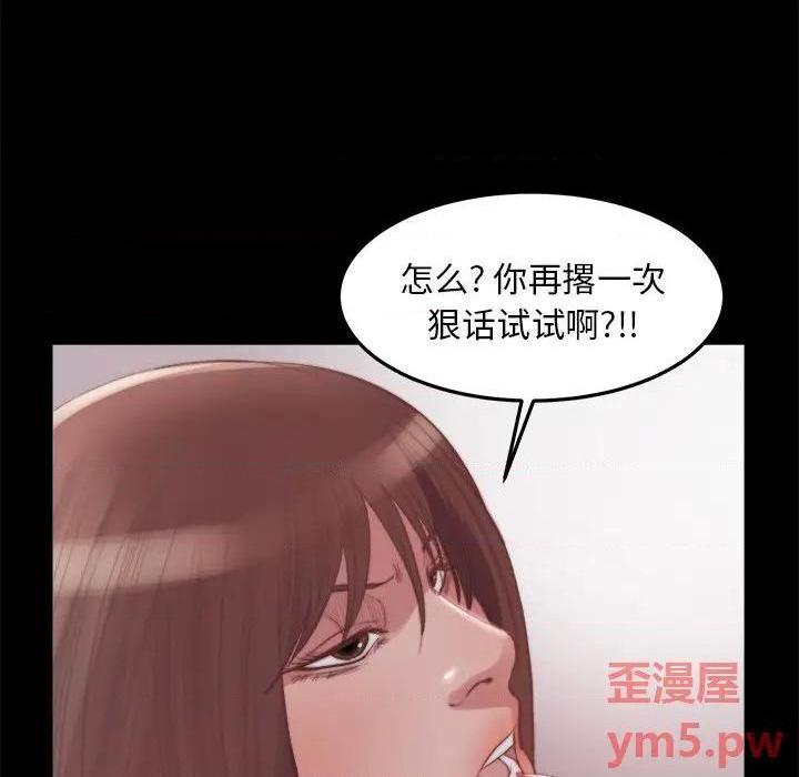 《蜕变 / 恶女》漫画最新章节蜕变 / 恶女-第16话 第 16 话 免费下拉式在线观看章节第【14】张图片