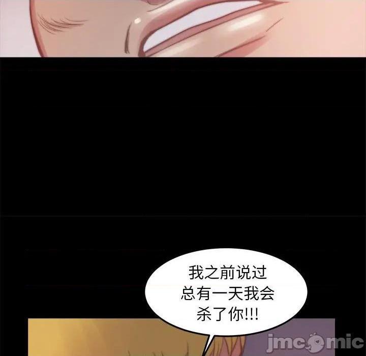 《蜕变 / 恶女》漫画最新章节蜕变 / 恶女-第16话 第 16 话 免费下拉式在线观看章节第【85】张图片