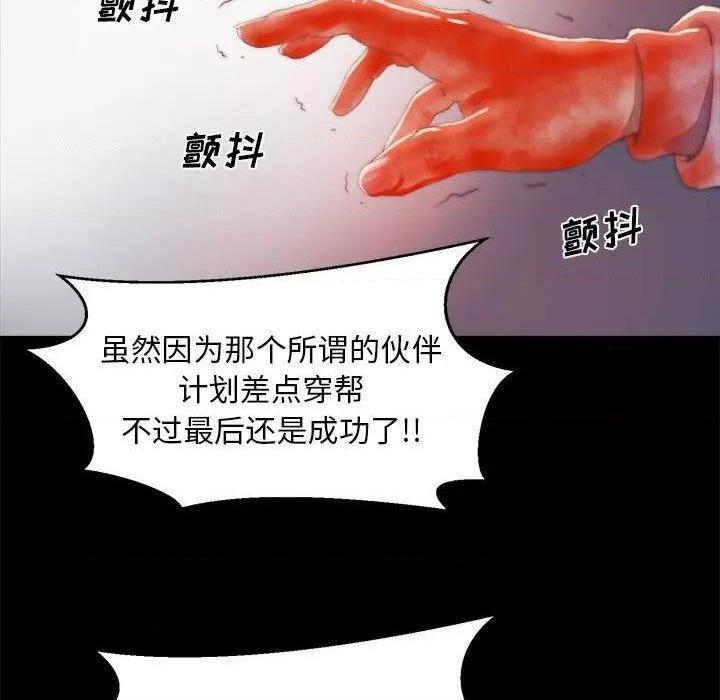 《蜕变 / 恶女》漫画最新章节蜕变 / 恶女-第17话 第 17 话 免费下拉式在线观看章节第【37】张图片