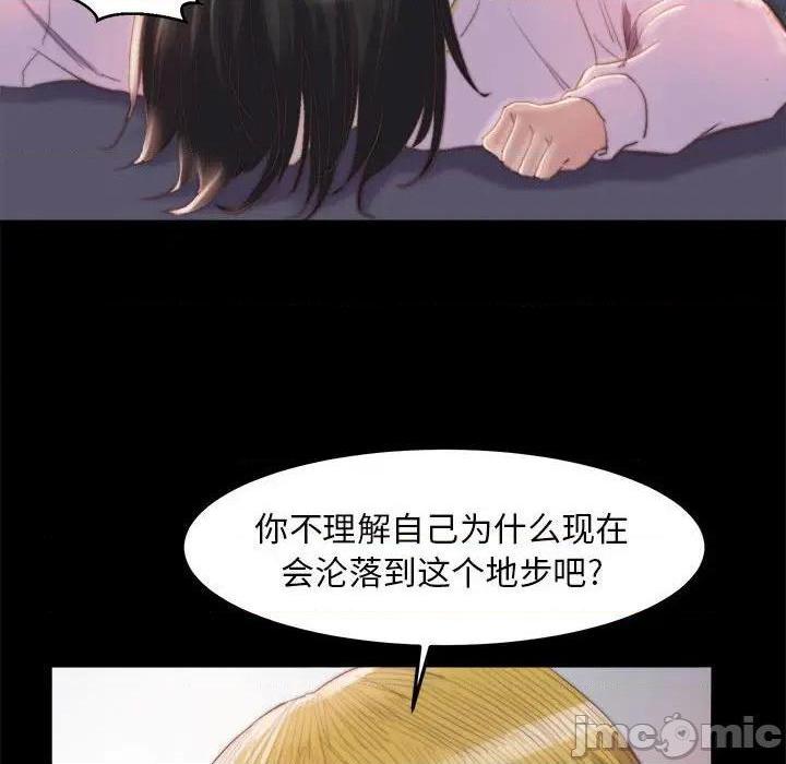 《蜕变 / 恶女》漫画最新章节蜕变 / 恶女-第17话 第 17 话 免费下拉式在线观看章节第【25】张图片