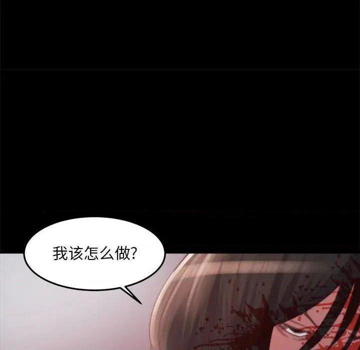 《蜕变 / 恶女》漫画最新章节蜕变 / 恶女-第17话 第 17 话 免费下拉式在线观看章节第【97】张图片