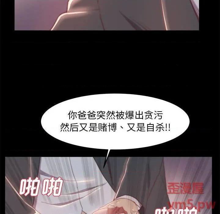 《蜕变 / 恶女》漫画最新章节蜕变 / 恶女-第17话 第 17 话 免费下拉式在线观看章节第【27】张图片