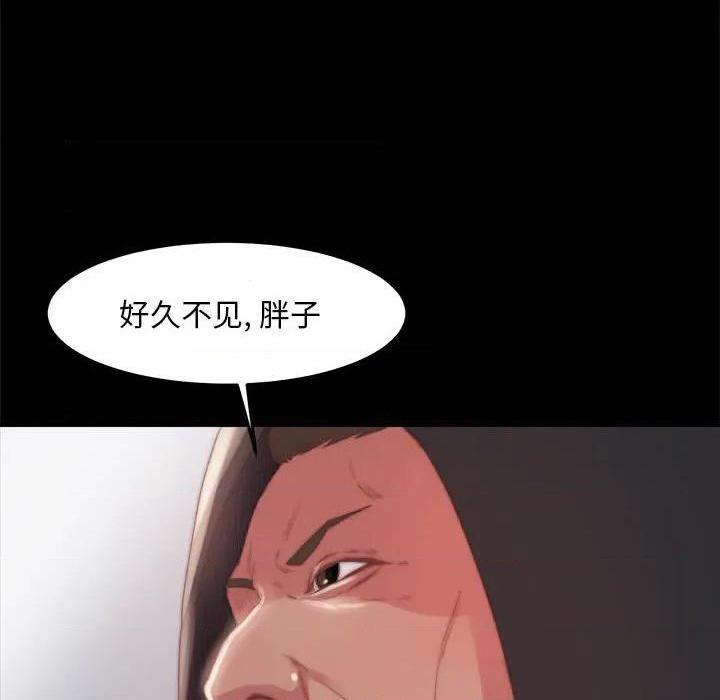 《蜕变 / 恶女》漫画最新章节蜕变 / 恶女-第17话 第 17 话 免费下拉式在线观看章节第【88】张图片