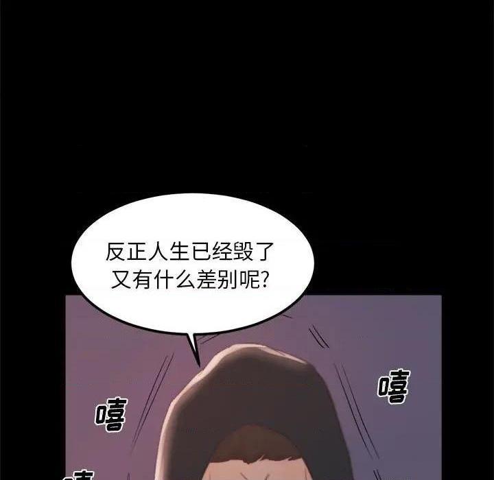 《蜕变 / 恶女》漫画最新章节蜕变 / 恶女-第17话 第 17 话 免费下拉式在线观看章节第【102】张图片