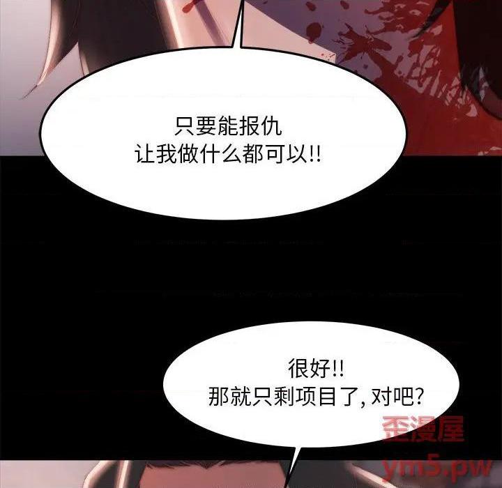 《蜕变 / 恶女》漫画最新章节蜕变 / 恶女-第18话 第 18 话 免费下拉式在线观看章节第【7】张图片