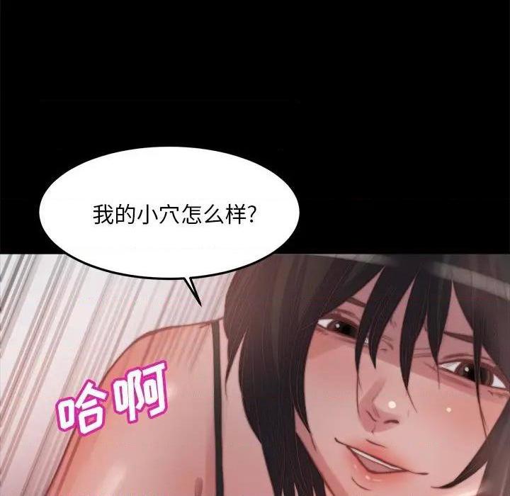 《蜕变 / 恶女》漫画最新章节蜕变 / 恶女-第18话 第 18 话 免费下拉式在线观看章节第【92】张图片