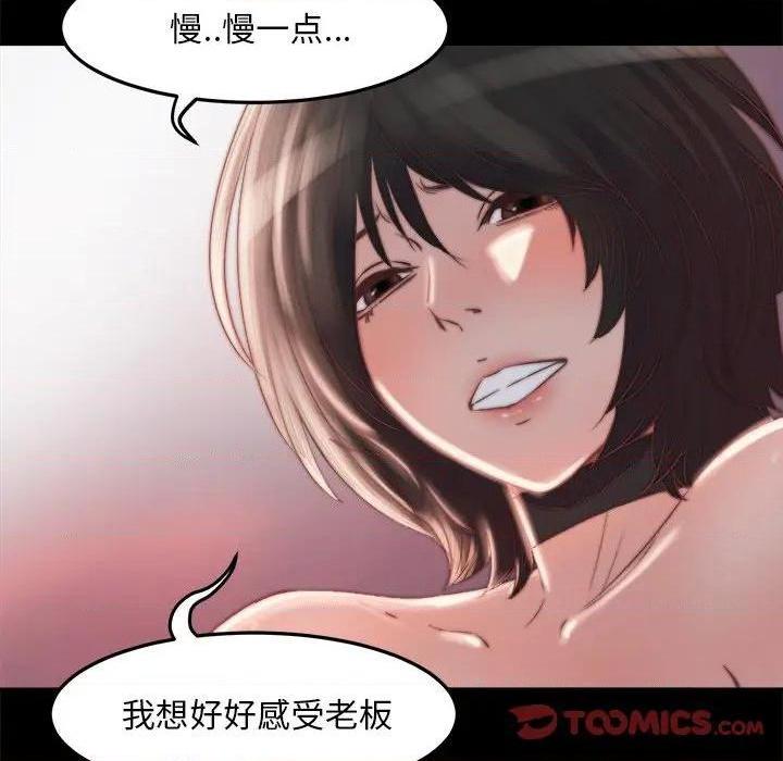 《蜕变 / 恶女》漫画最新章节蜕变 / 恶女-第18话 第 18 话 免费下拉式在线观看章节第【78】张图片