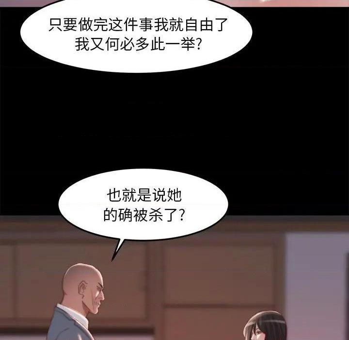 《蜕变 / 恶女》漫画最新章节蜕变 / 恶女-第18话 第 18 话 免费下拉式在线观看章节第【58】张图片