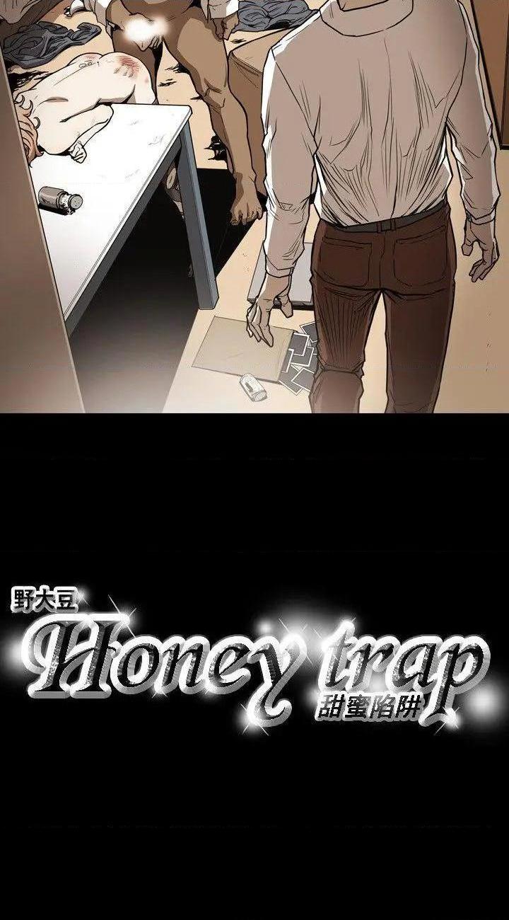 《Honey trap / 甜蜜陷阱》漫画最新章节Honey trap / 甜蜜陷阱-第23话 第23话 免费下拉式在线观看章节第【23】张图片