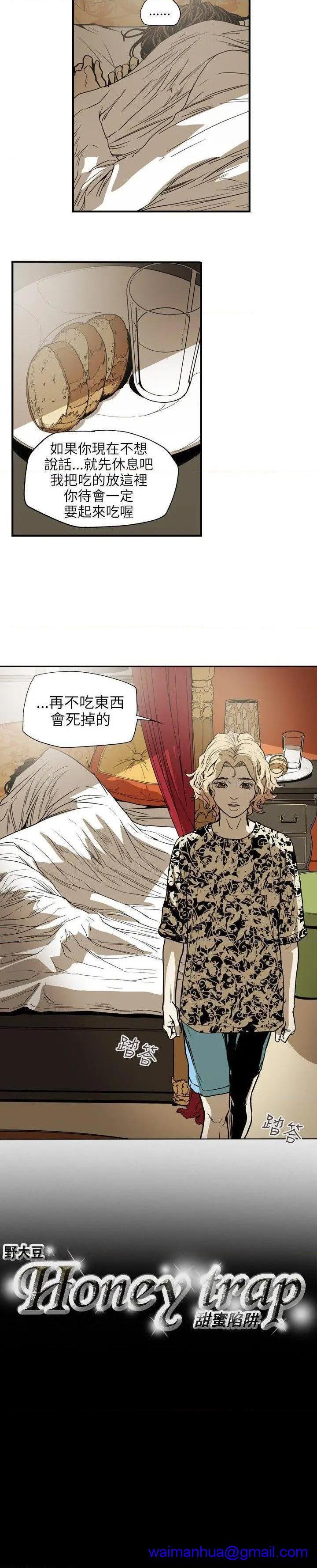 《Honey trap / 甜蜜陷阱》漫画最新章节Honey trap / 甜蜜陷阱-第66话 第66话 免费下拉式在线观看章节第【20】张图片