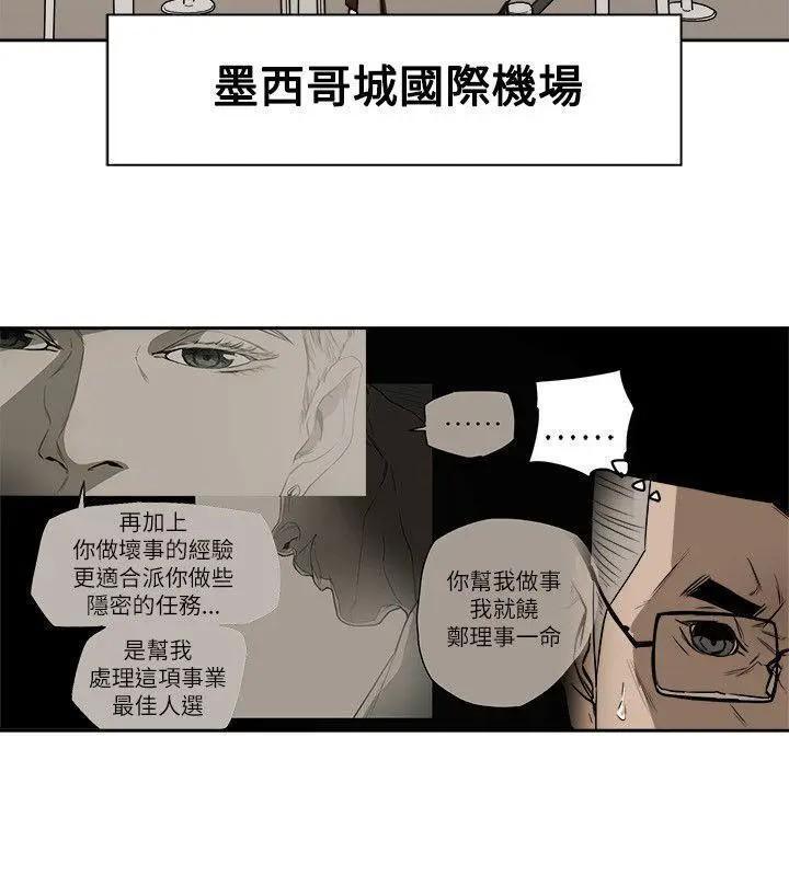 《Honey trap / 甜蜜陷阱》漫画最新章节Honey trap / 甜蜜陷阱-第79话 第79话 免费下拉式在线观看章节第【12】张图片