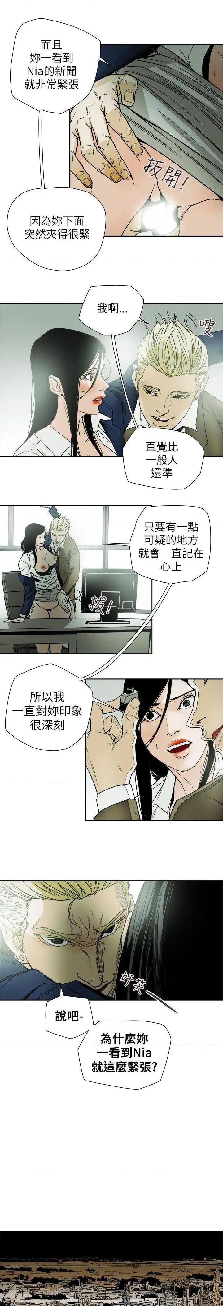 《Honey trap / 甜蜜陷阱》漫画最新章节Honey trap / 甜蜜陷阱-第79话 第79话 免费下拉式在线观看章节第【27】张图片