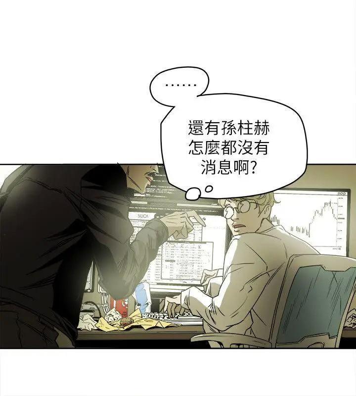 《Honey trap / 甜蜜陷阱》漫画最新章节Honey trap / 甜蜜陷阱-第80话 第80话 免费下拉式在线观看章节第【13】张图片