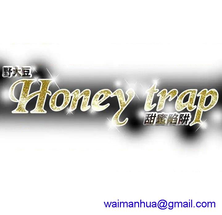 《Honey trap / 甜蜜陷阱》漫画最新章节Honey trap / 甜蜜陷阱-第85话 第85话 免费下拉式在线观看章节第【31】张图片