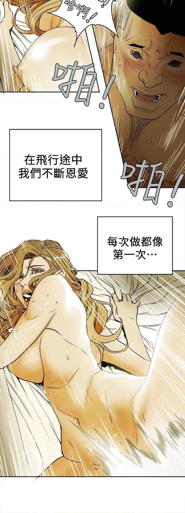 《Honey trap / 甜蜜陷阱》漫画最新章节Honey trap / 甜蜜陷阱-第92话 第92话 免费下拉式在线观看章节第【4】张图片