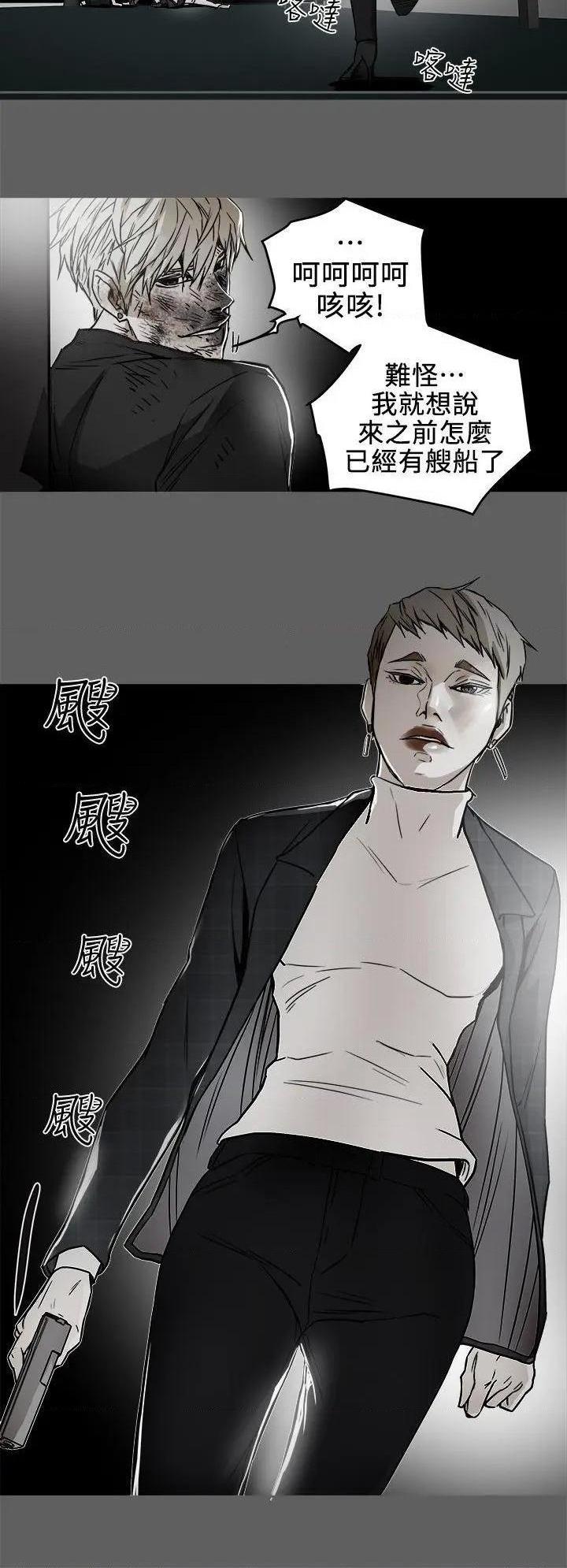 《Honey trap / 甜蜜陷阱》漫画最新章节Honey trap / 甜蜜陷阱-第101话 第101话 - 各自的目的 免费下拉式在线观看章节第【2】张图片