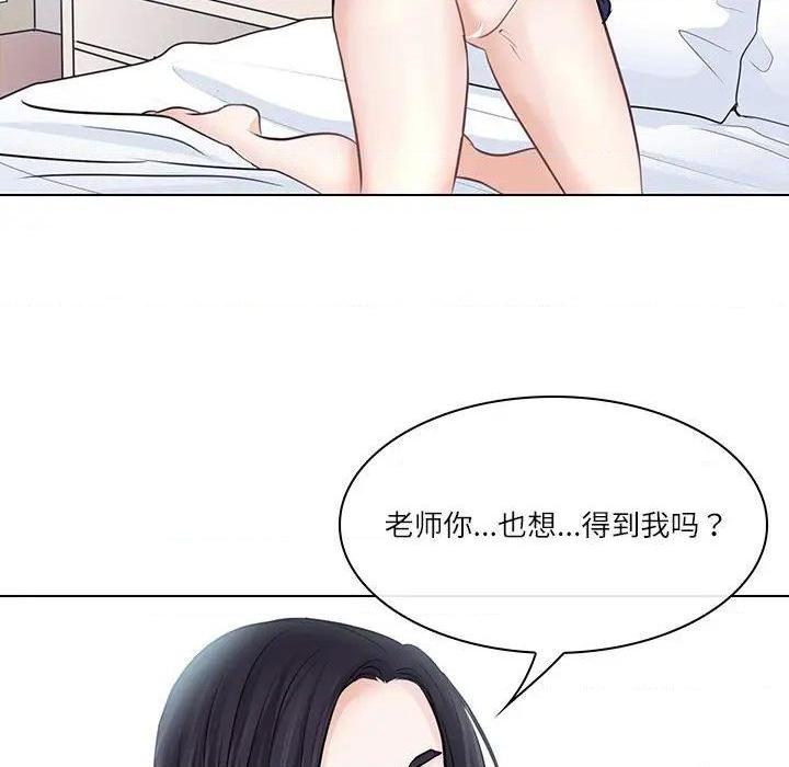 《歧途》漫画最新章节歧途-第7话 第 7 话 免费下拉式在线观看章节第【99】张图片