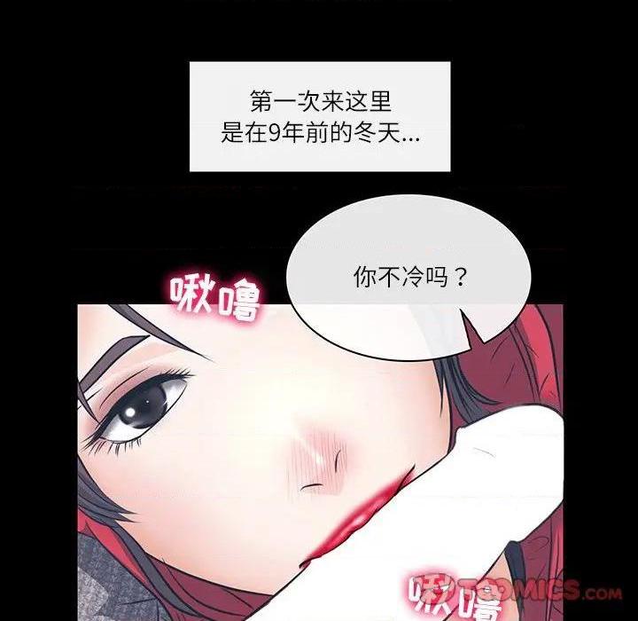 《歧途》漫画最新章节歧途-第7话 第 7 话 免费下拉式在线观看章节第【108】张图片