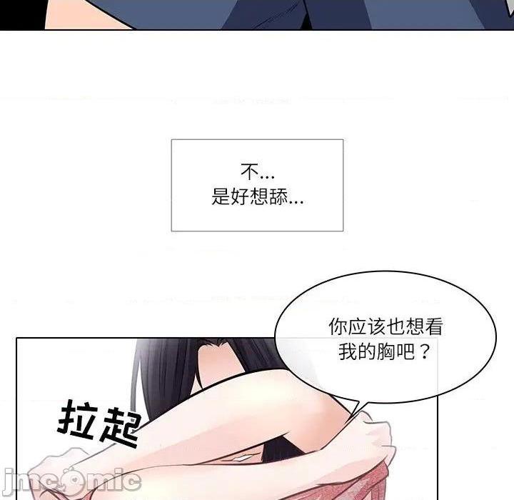 《歧途》漫画最新章节歧途-第7话 第 7 话 免费下拉式在线观看章节第【95】张图片