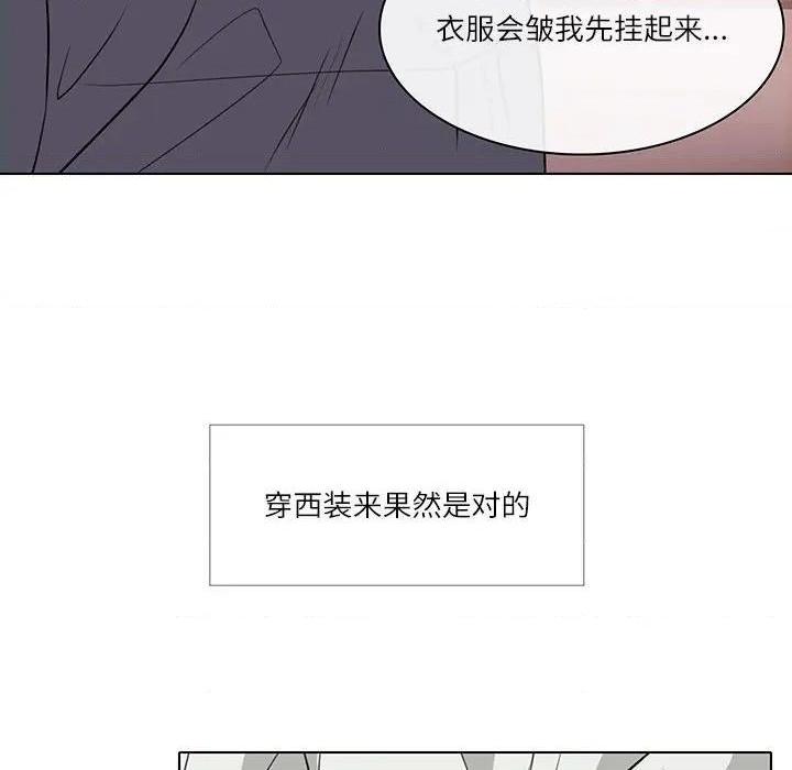 《歧途》漫画最新章节歧途-第7话 第 7 话 免费下拉式在线观看章节第【77】张图片