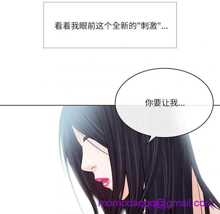 《歧途》漫画最新章节歧途-第7话 第 7 话 免费下拉式在线观看章节第【126】张图片