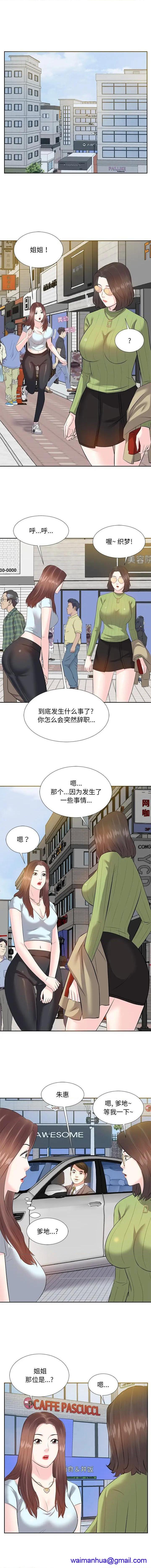 《糖果恋人 / 甜心干爹》漫画最新章节糖果恋人 / 甜心干爹-第4话 第 4 话 免费下拉式在线观看章节第【11】张图片