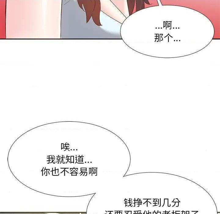 《糖果恋人 / 甜心干爹》漫画最新章节糖果恋人 / 甜心干爹-第5话 第 5 话 免费下拉式在线观看章节第【33】张图片