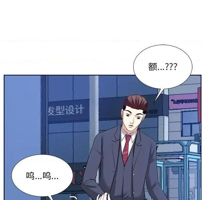 《糖果恋人 / 甜心干爹》漫画最新章节糖果恋人 / 甜心干爹-第6话 第 6 话 免费下拉式在线观看章节第【103】张图片