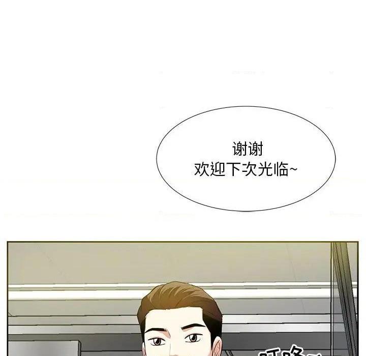 《糖果恋人 / 甜心干爹》漫画最新章节糖果恋人 / 甜心干爹-第7话 第 7 话 免费下拉式在线观看章节第【33】张图片