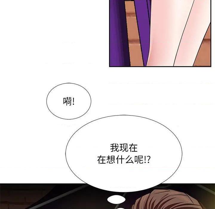 《糖果恋人 / 甜心干爹》漫画最新章节糖果恋人 / 甜心干爹-第7话 第 7 话 免费下拉式在线观看章节第【43】张图片