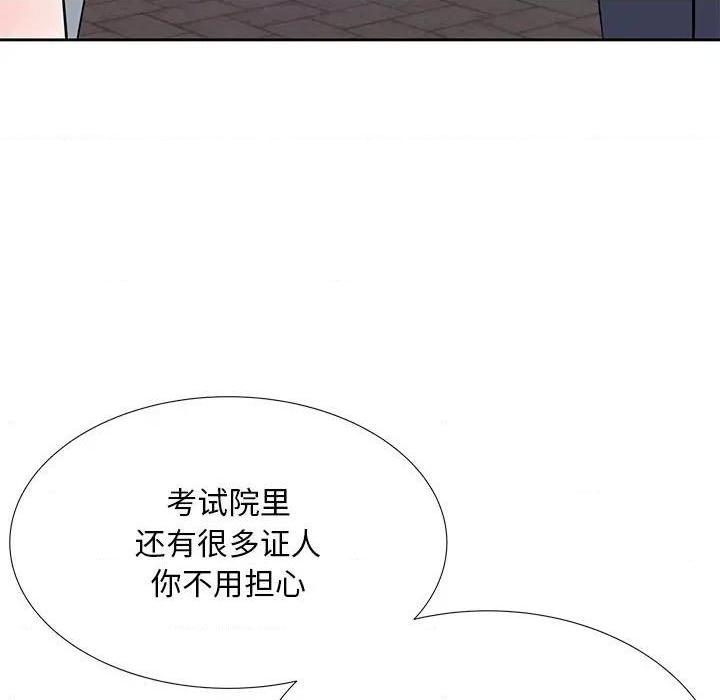 《糖果恋人 / 甜心干爹》漫画最新章节糖果恋人 / 甜心干爹-第7话 第 7 话 免费下拉式在线观看章节第【104】张图片