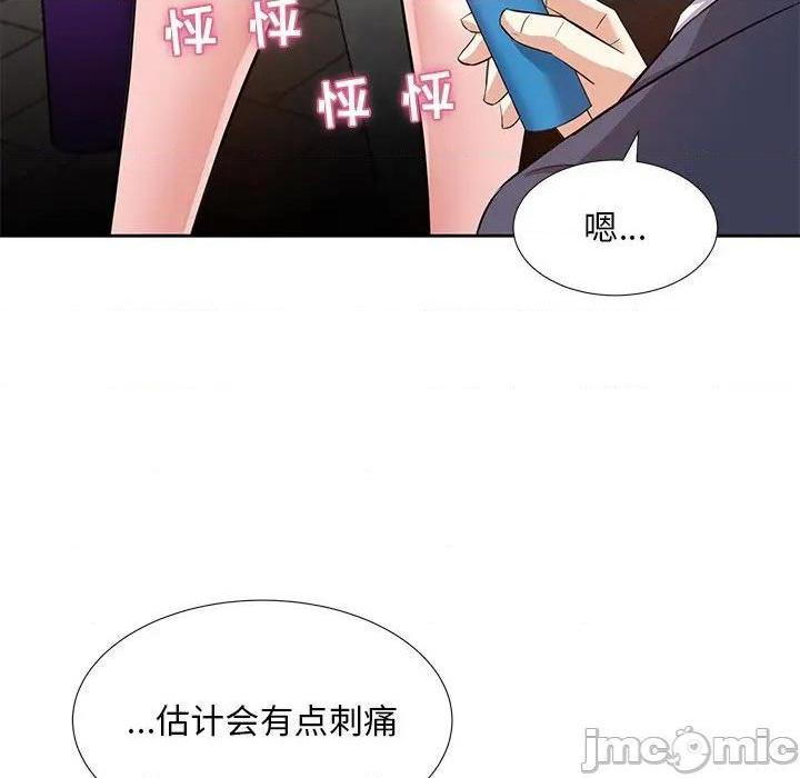 《糖果恋人 / 甜心干爹》漫画最新章节糖果恋人 / 甜心干爹-第7话 第 7 话 免费下拉式在线观看章节第【65】张图片