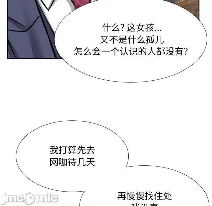 《糖果恋人 / 甜心干爹》漫画最新章节糖果恋人 / 甜心干爹-第8话 第 8 话 免费下拉式在线观看章节第【65】张图片