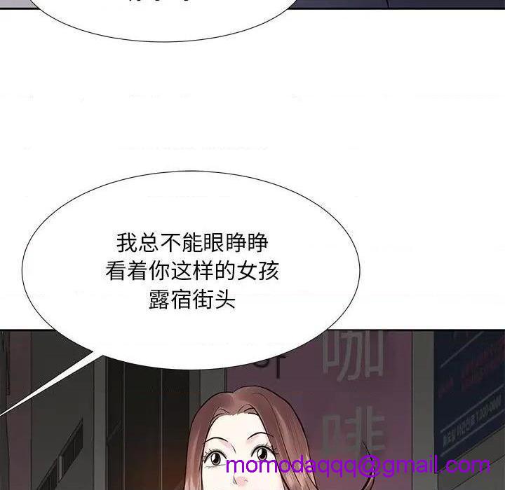 《糖果恋人 / 甜心干爹》漫画最新章节糖果恋人 / 甜心干爹-第8话 第 8 话 免费下拉式在线观看章节第【76】张图片